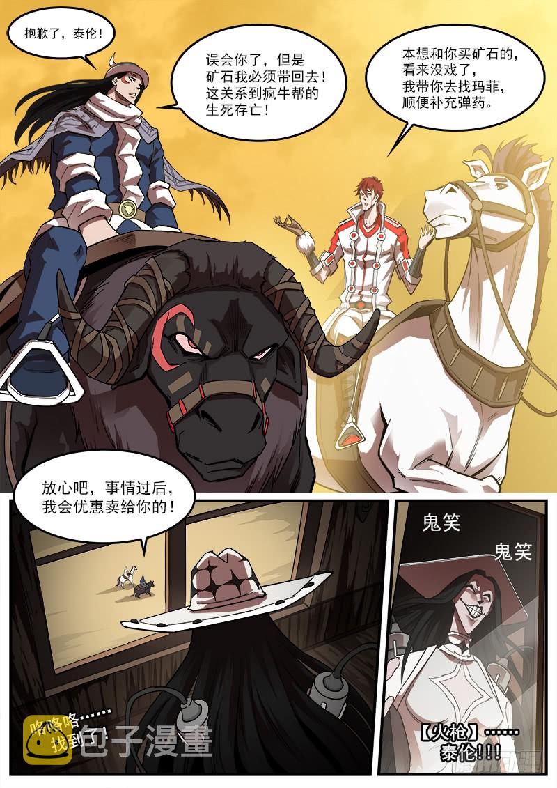 171弹：啰嗦的眼神10