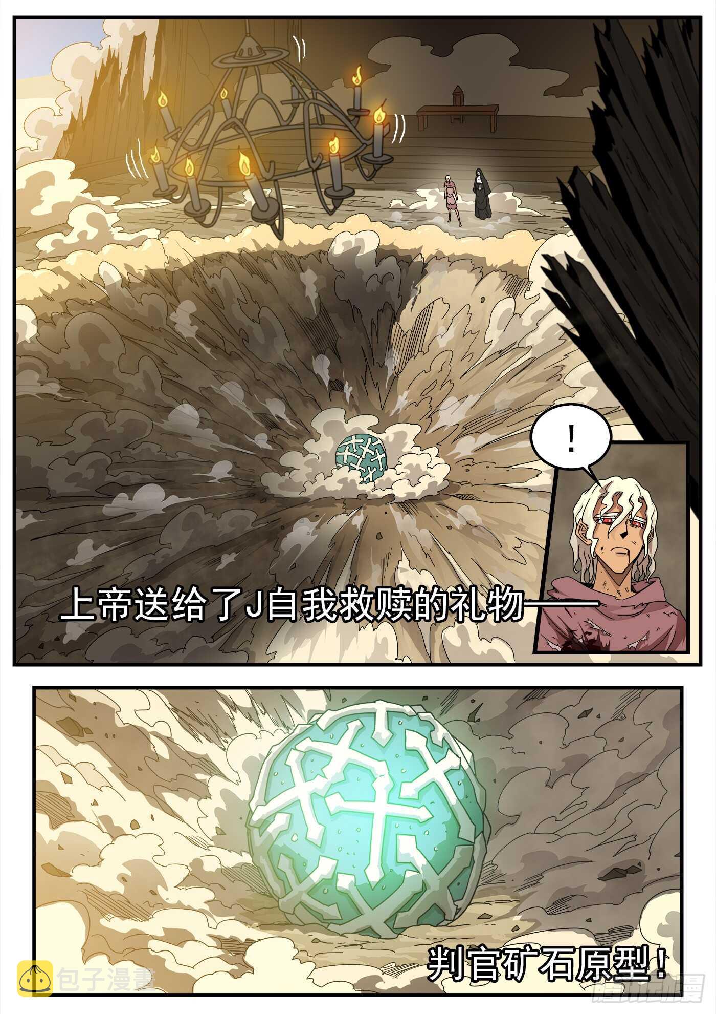 209弹：教主的阴谋15