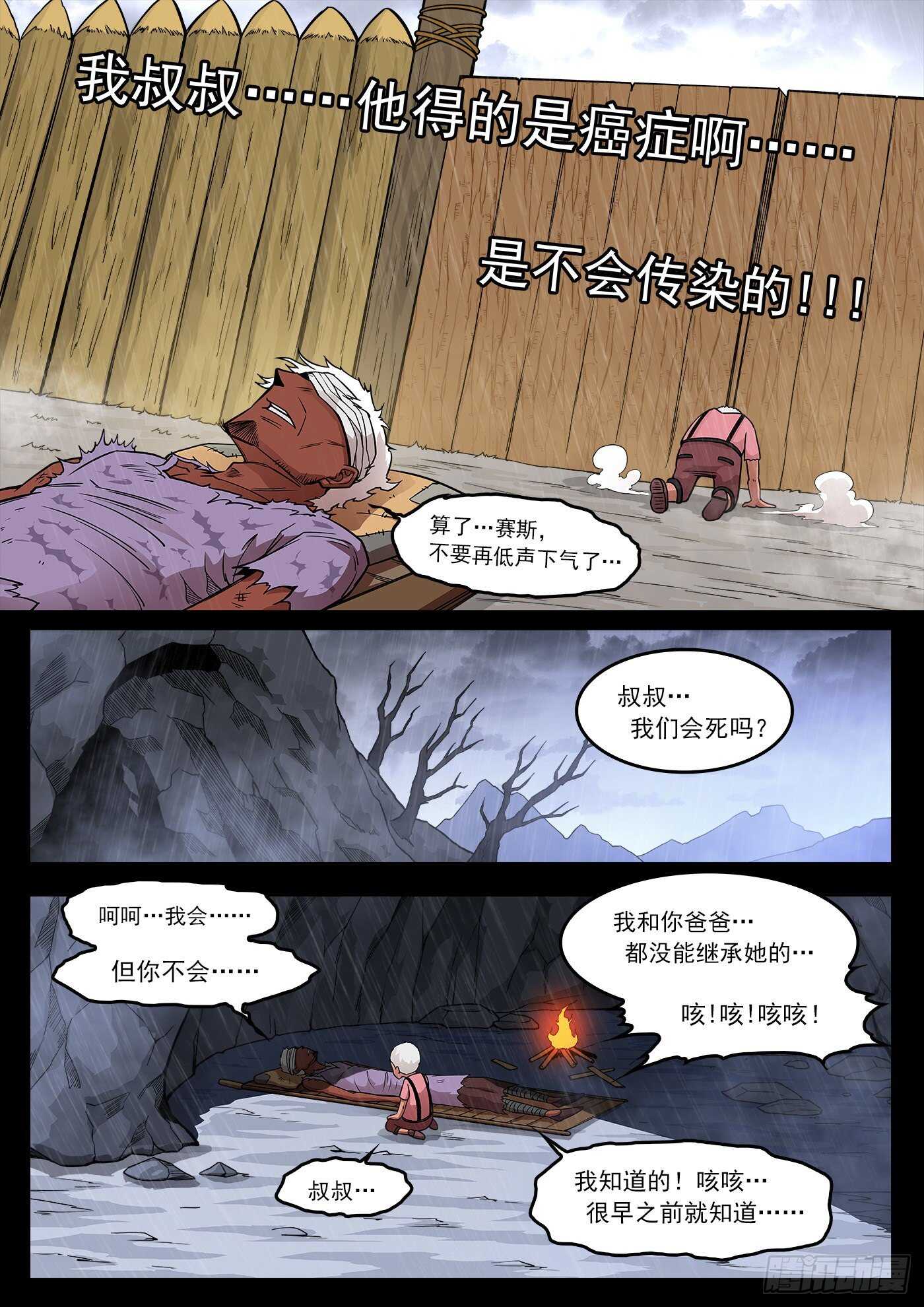 227弹：癌变本质1