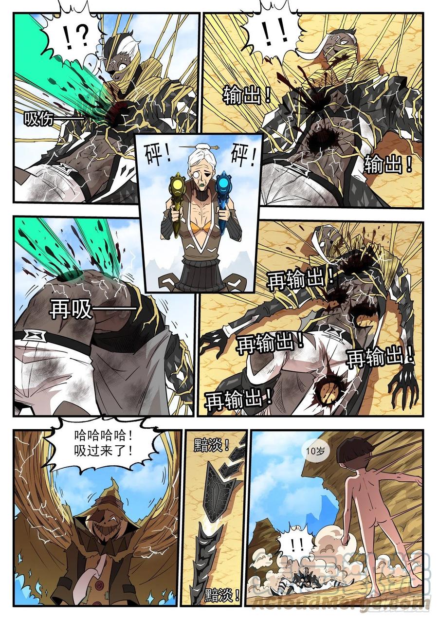 276弹：狂电稻草人9