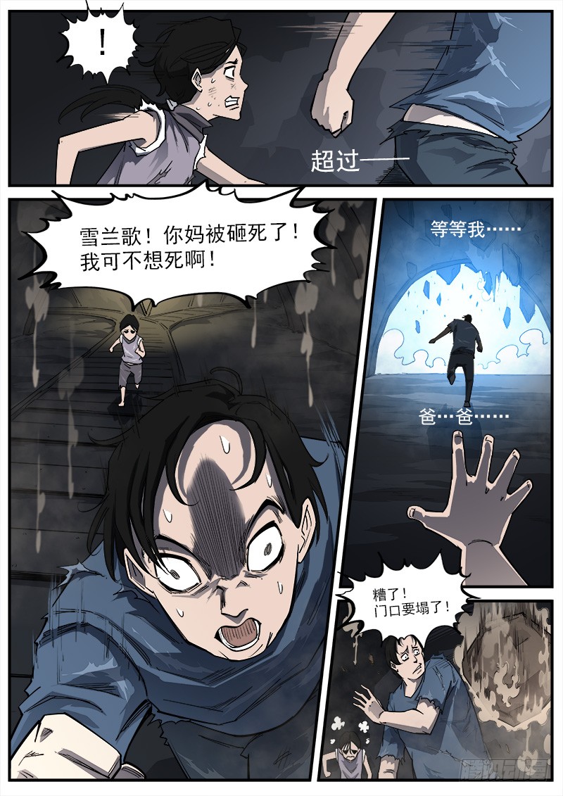 174弹：父亲的模样9