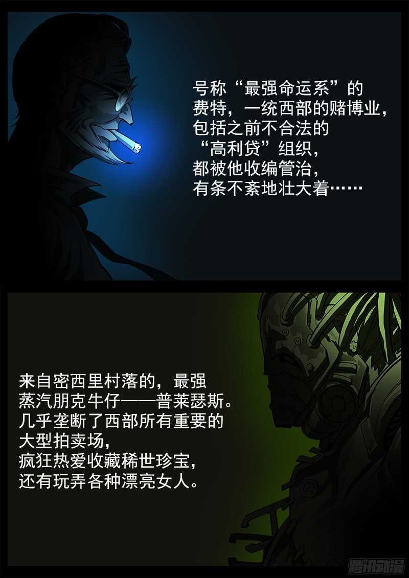 111弹：总署会议9