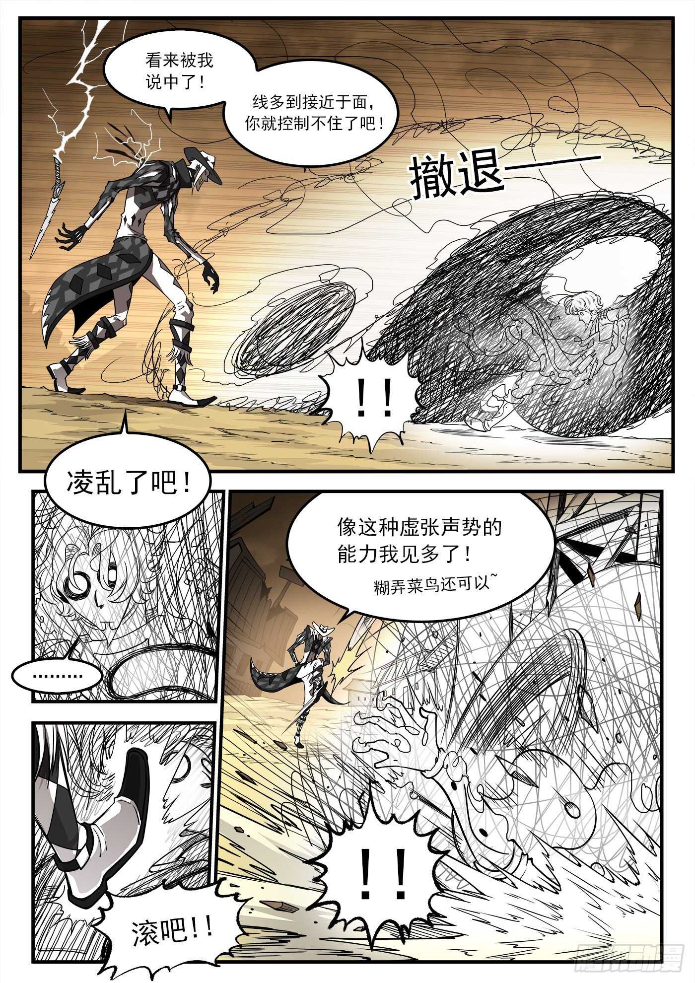 245弹：大虐五斗杰2