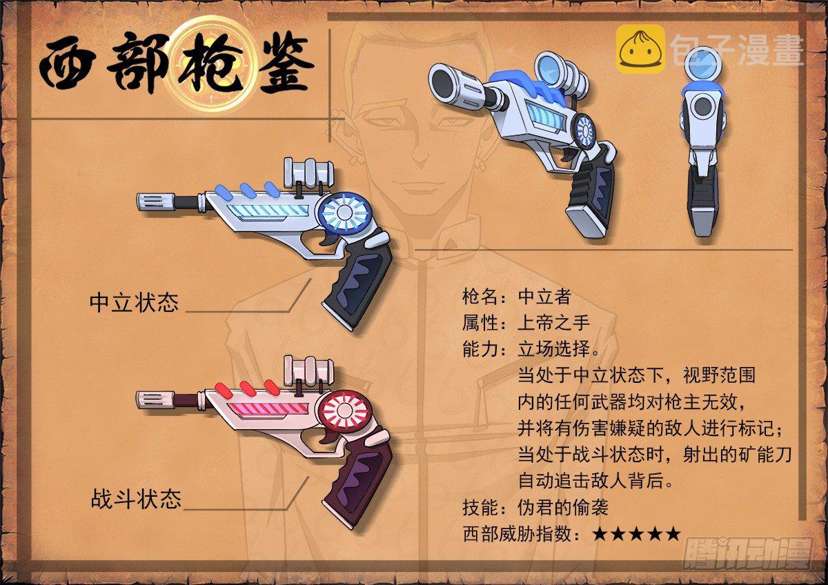 63弹：狂哮的猎狗们（3）9