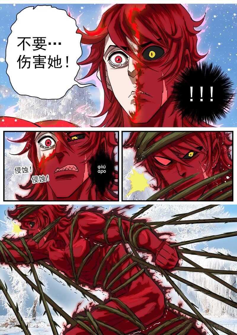 106弹：霸王花6