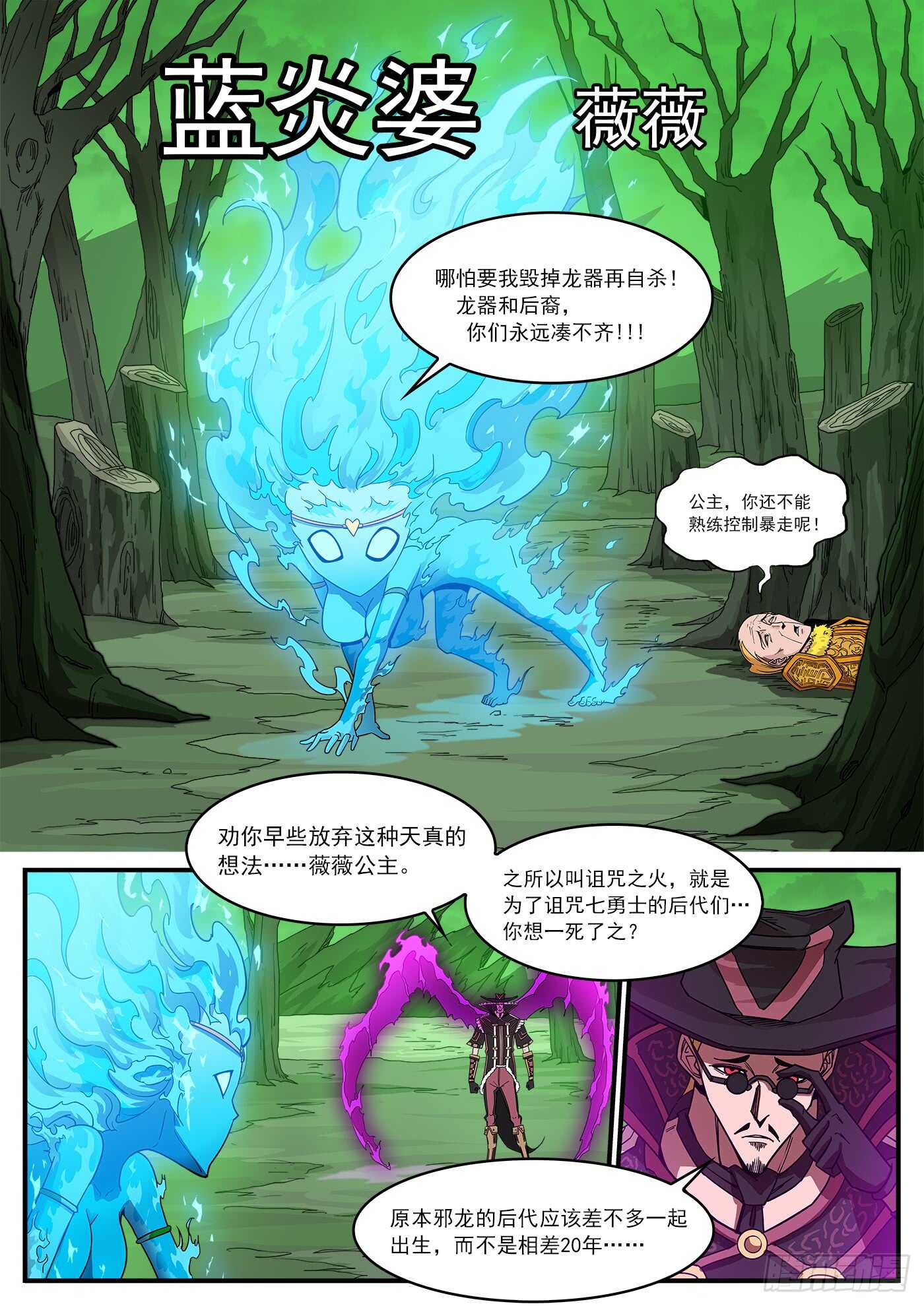 202弹：被诅咒的七人6