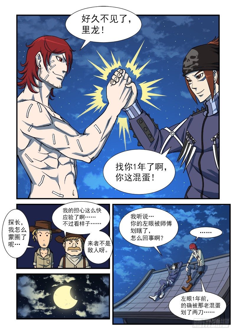 16弹：我不是英雄2