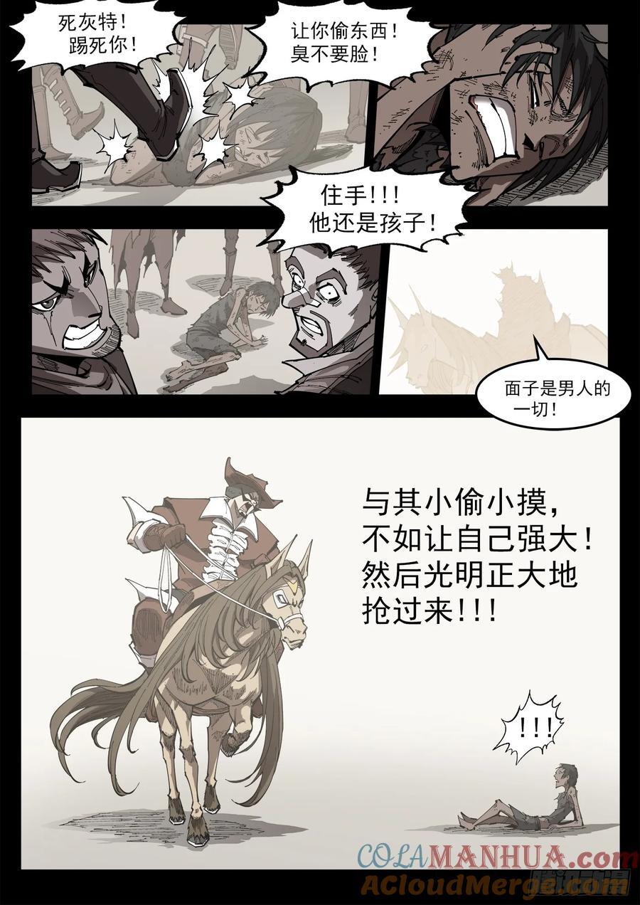 359弹：爱面子的男人9