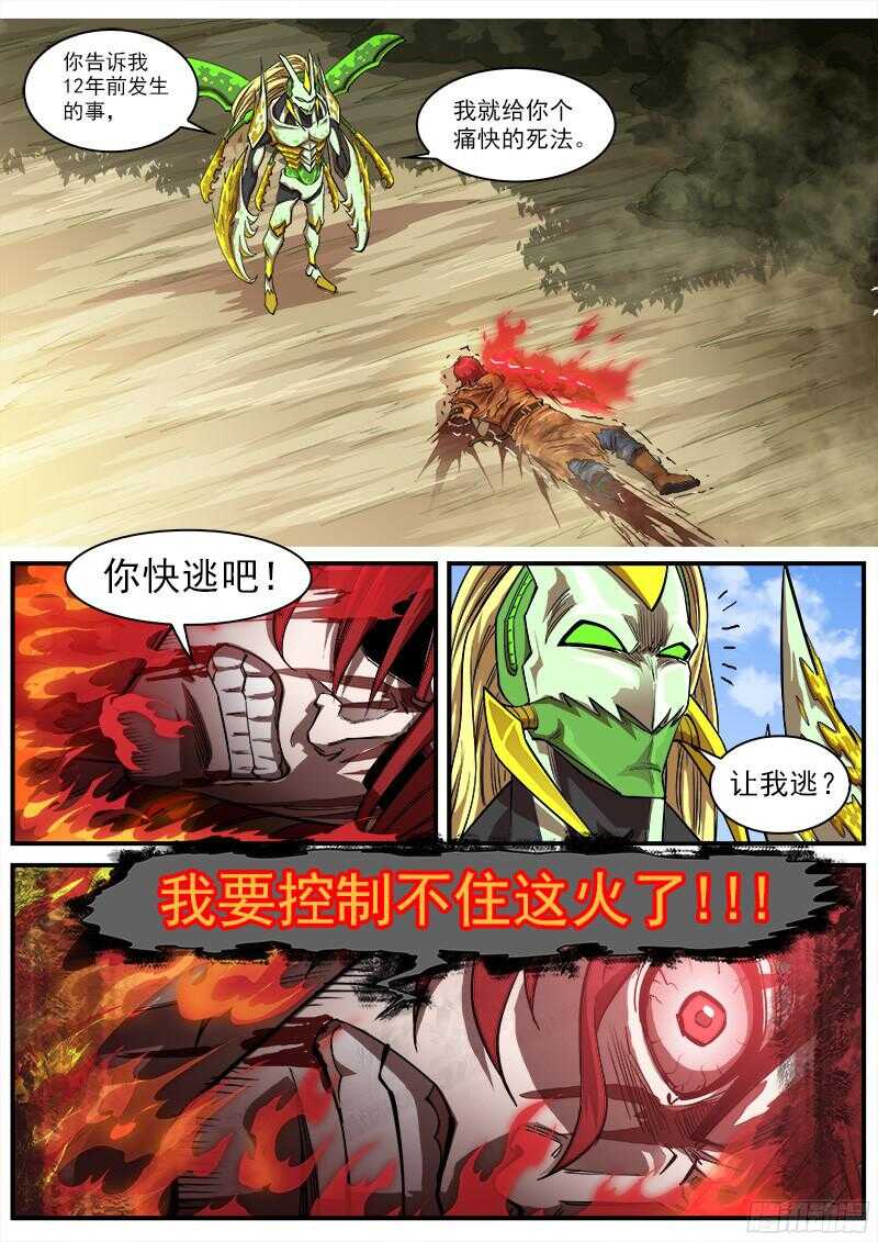 100弹：红魔鬼5