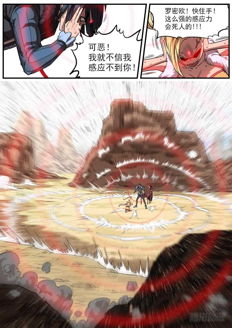 141弹：孤独瞄准镜1