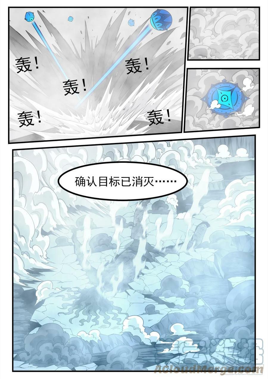 336弹：天眼失明5