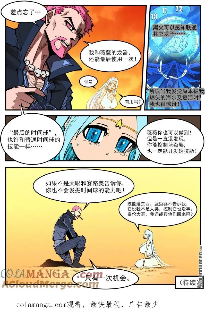 第384回 只有一次机会9