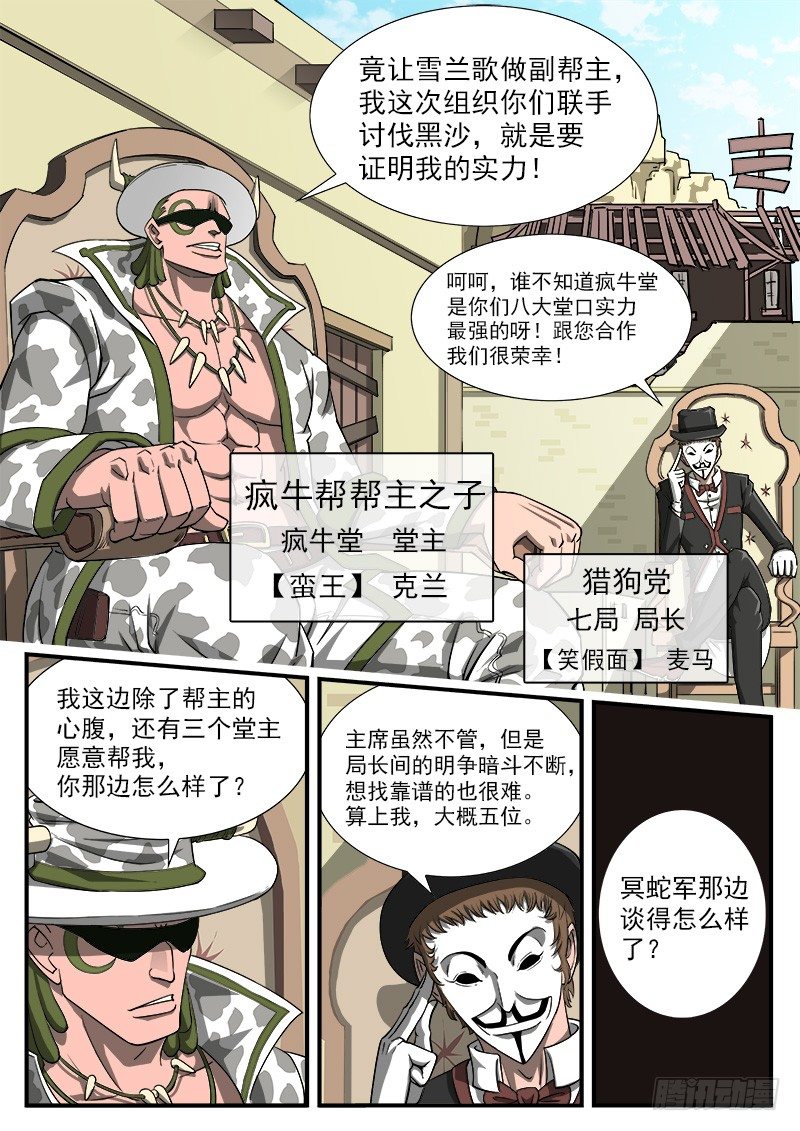 41弹：风起云涌（上）7