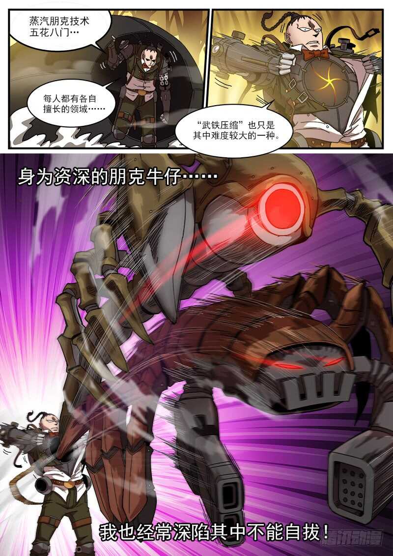 190弹：帅与丑2