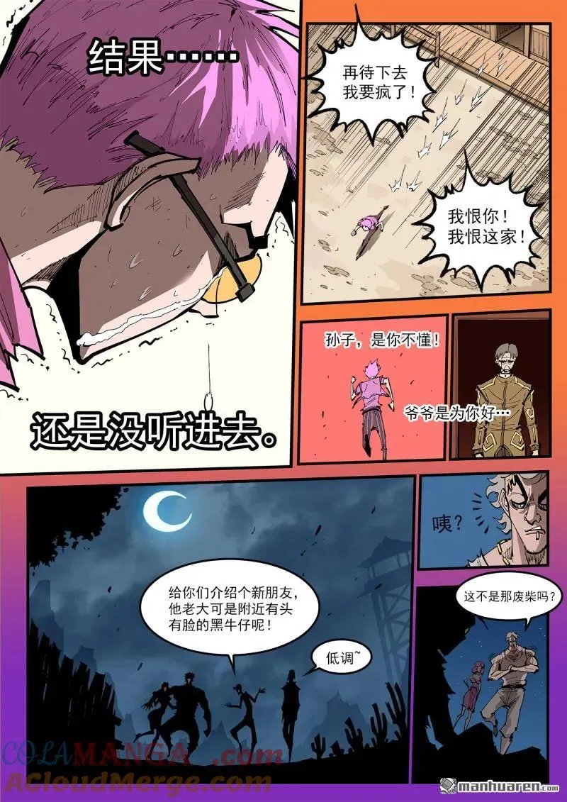第380回 选自己的路6