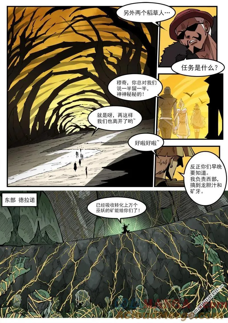 第386回 三个稻草人(上)7