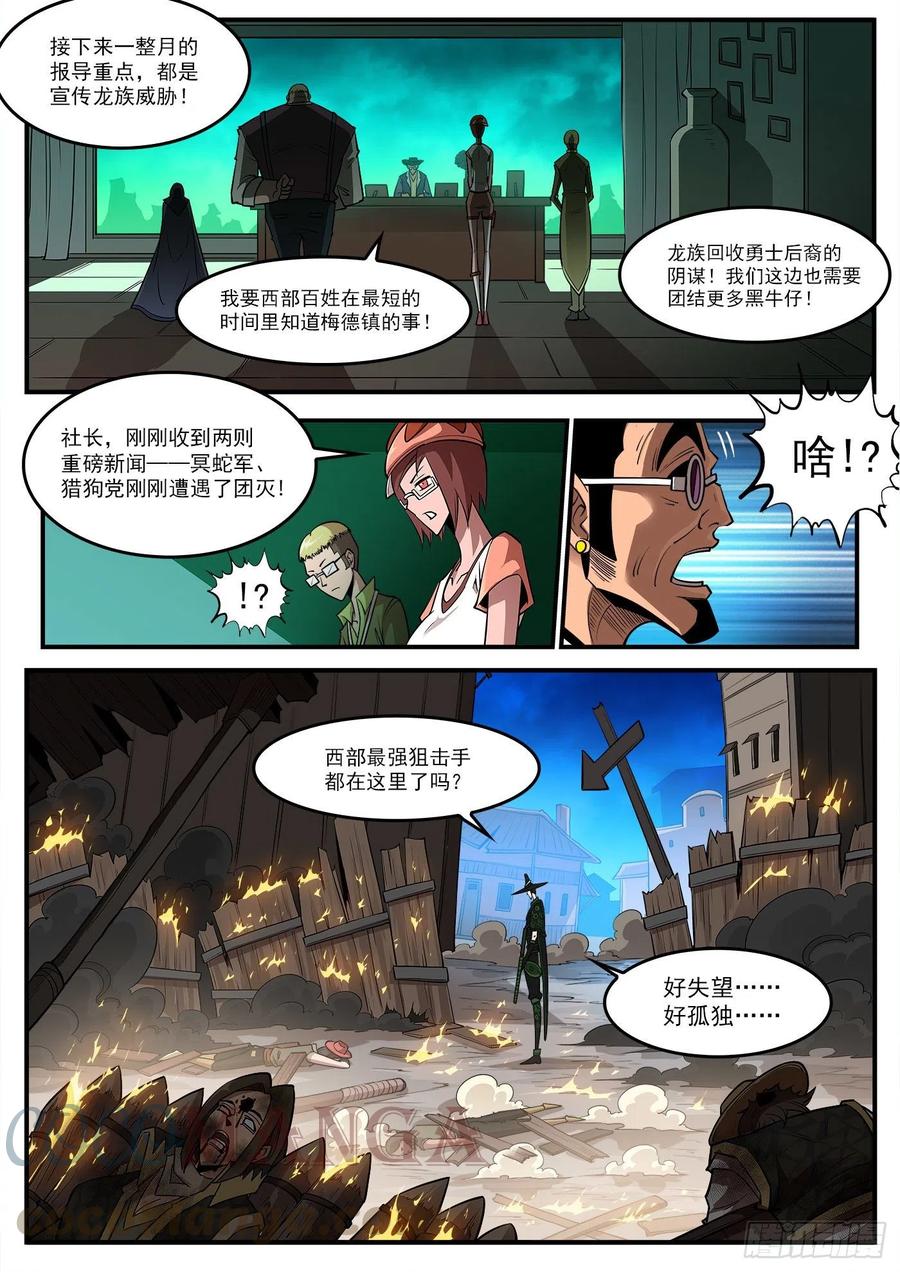 272弹：双枪老太婆6
