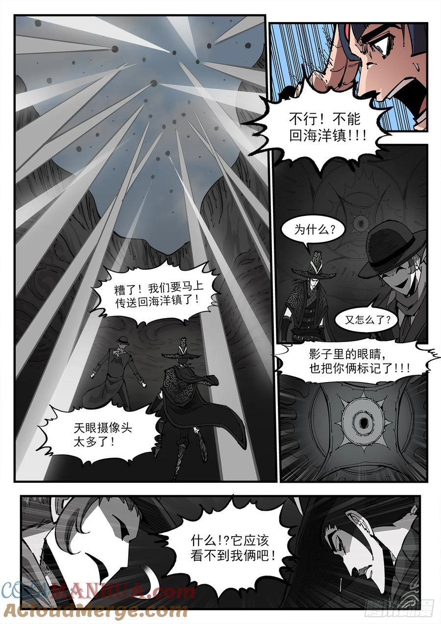 354弹：跨村落打击4