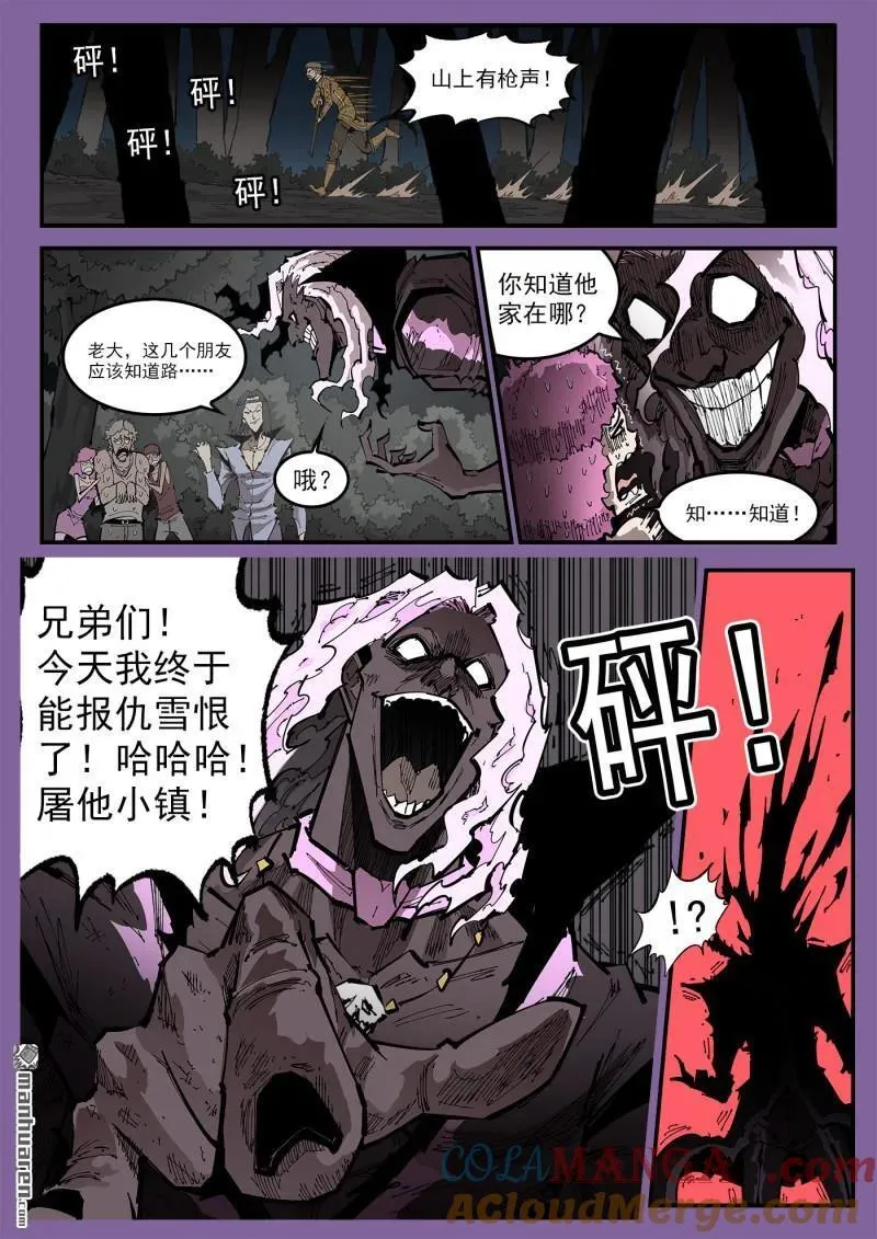 第380回 选自己的路10