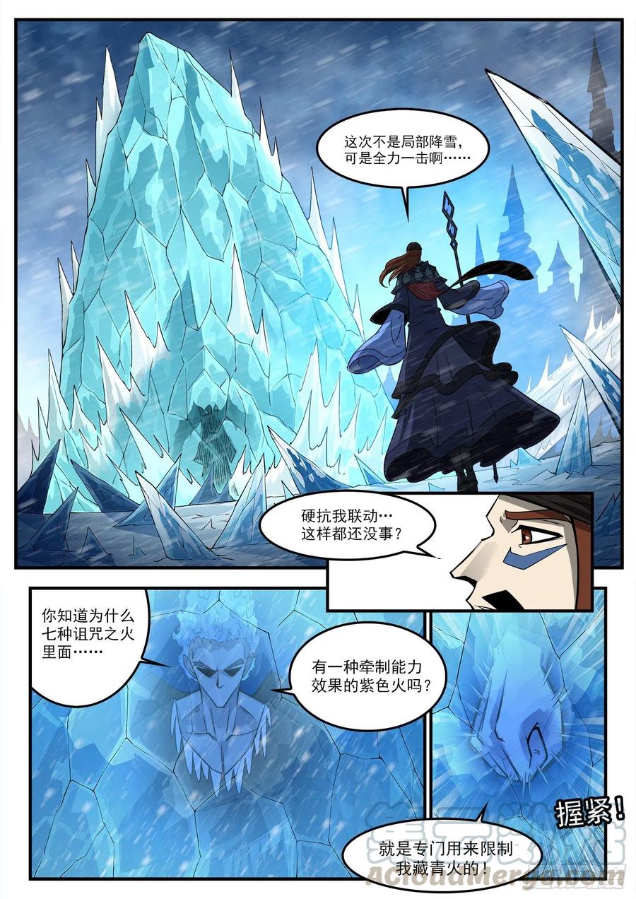 271弹：雪人姥爷5