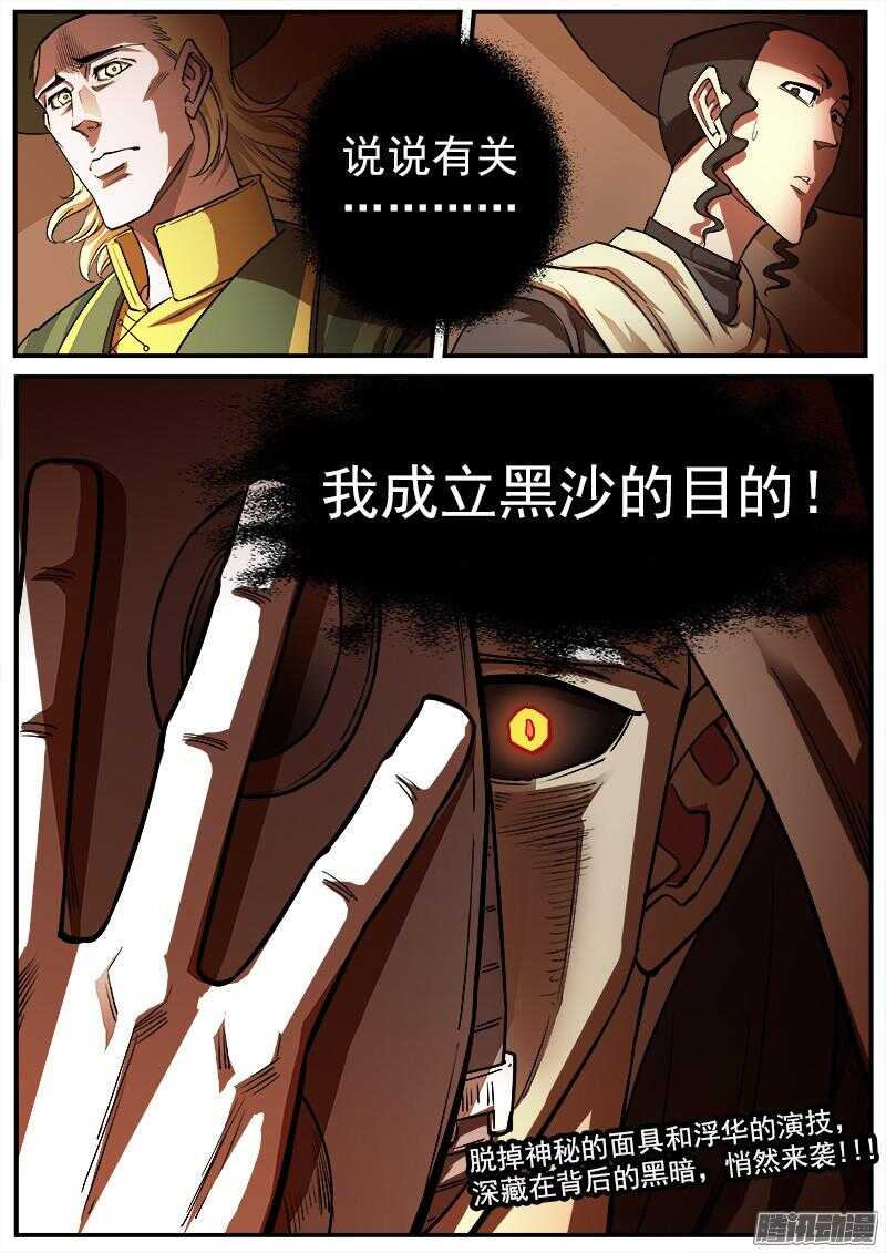 87弹：摘下面具11