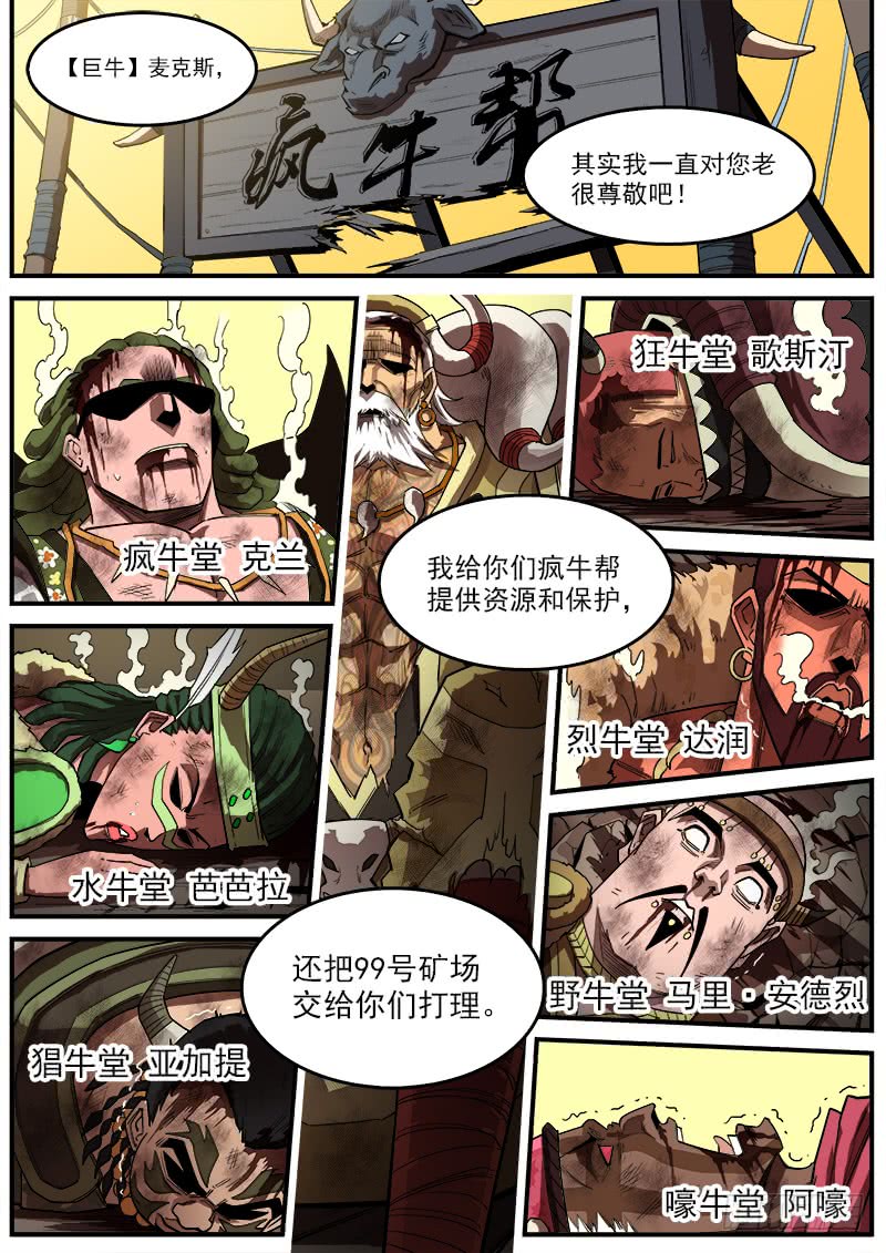 178弹：被激怒的神枪1