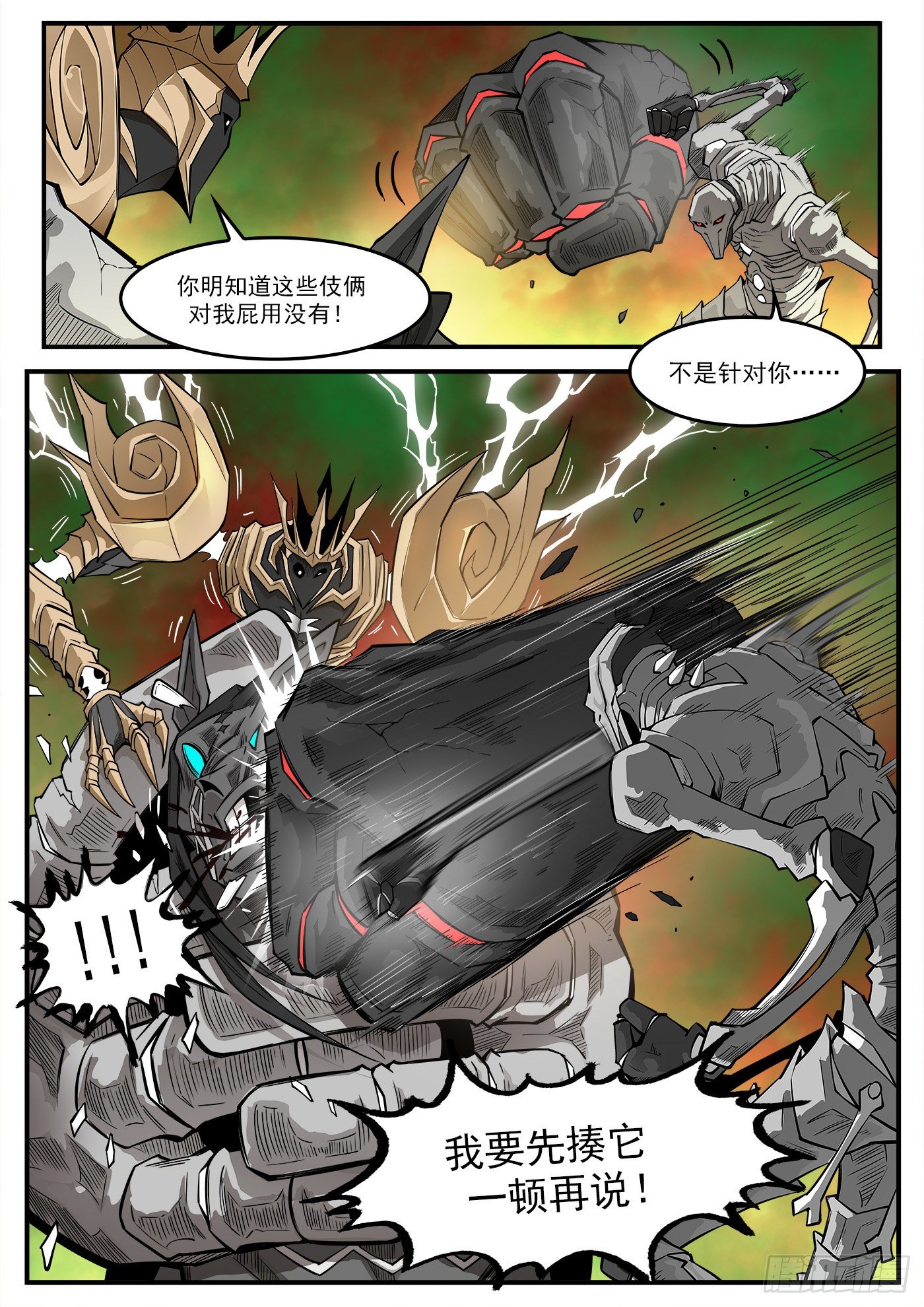 261弹：朽骨啰嗦14