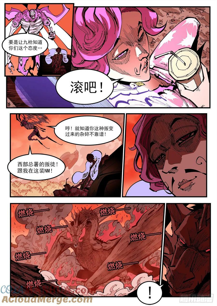 346弹：艰难的任务8