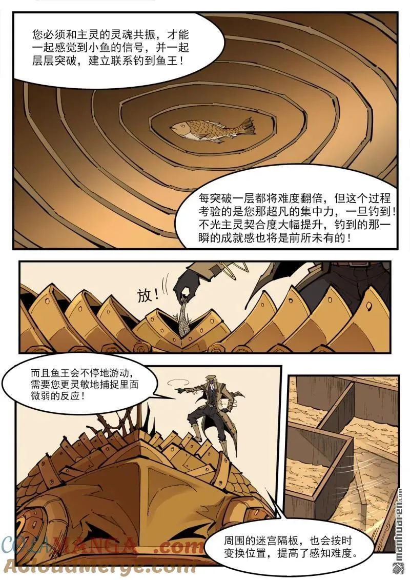 第388回 黄金雨3