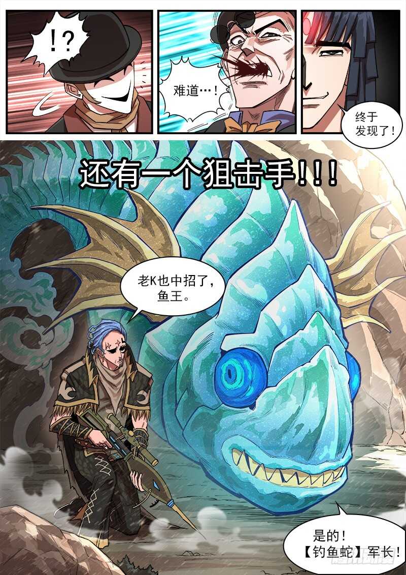 139弹：螳螂捕蝉3