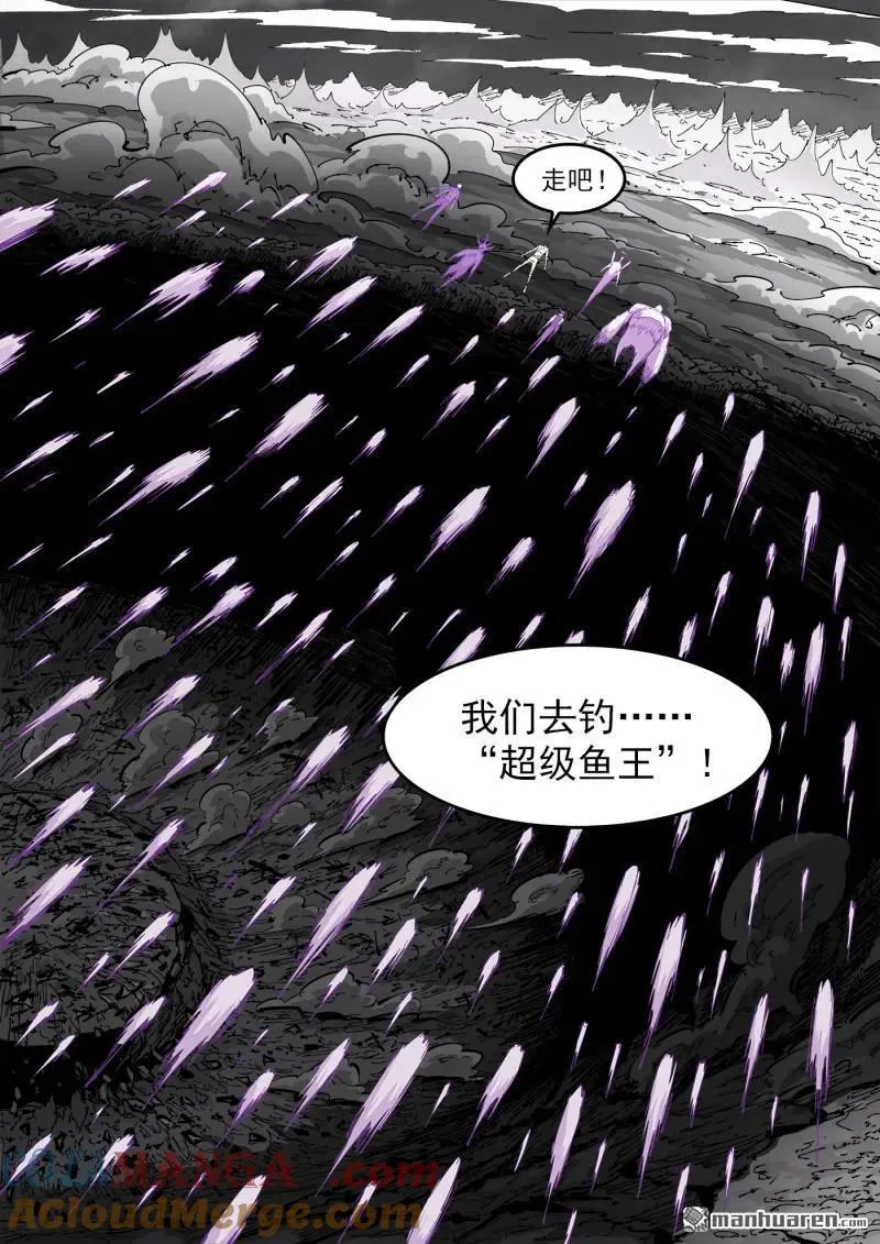 第383回 两个名字6