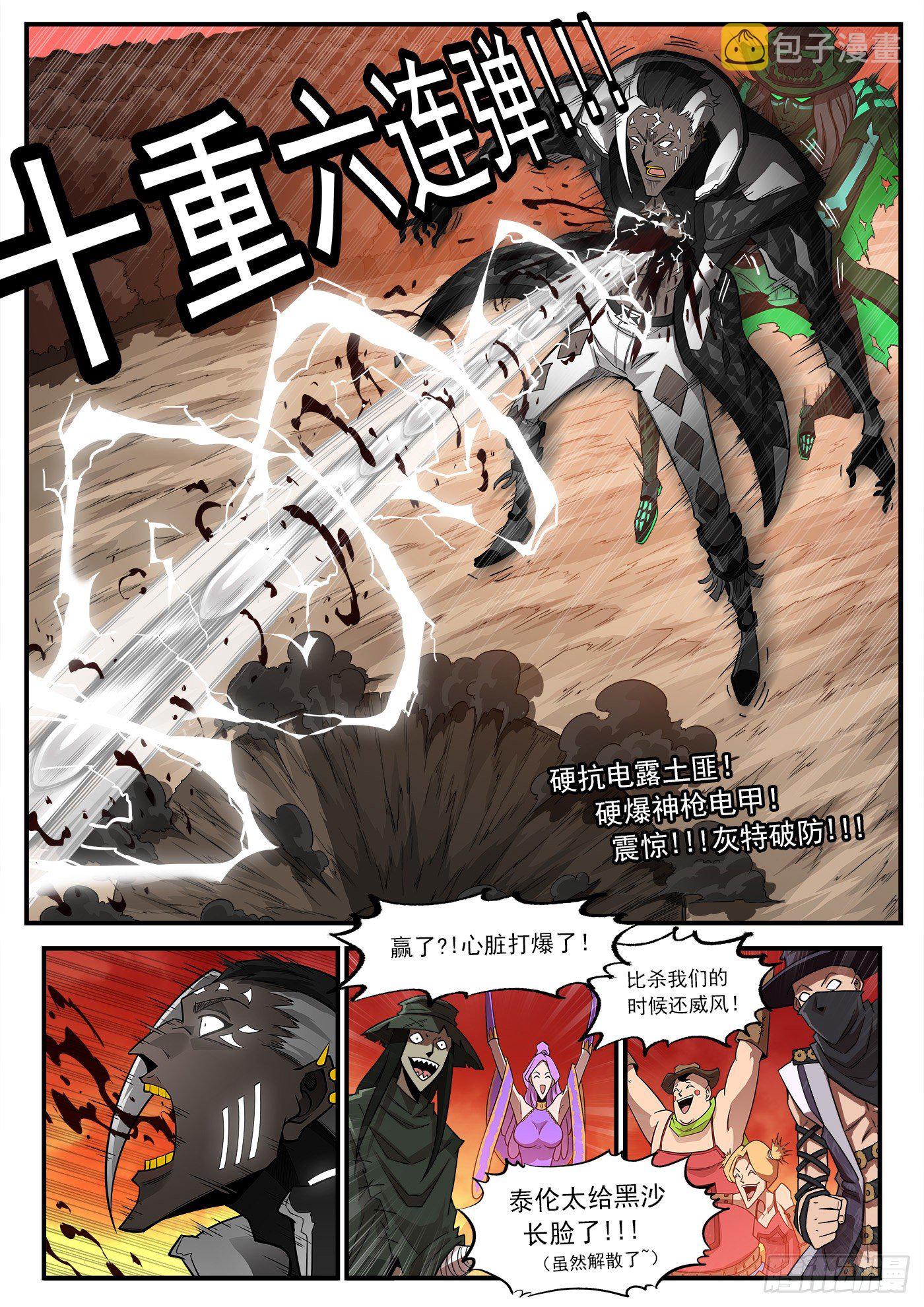 255弹：破防!!!12