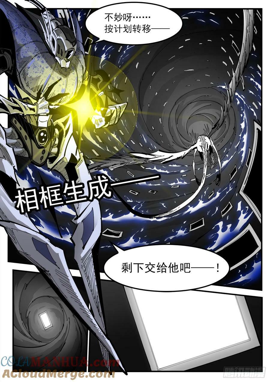 339弹：幽线镇5