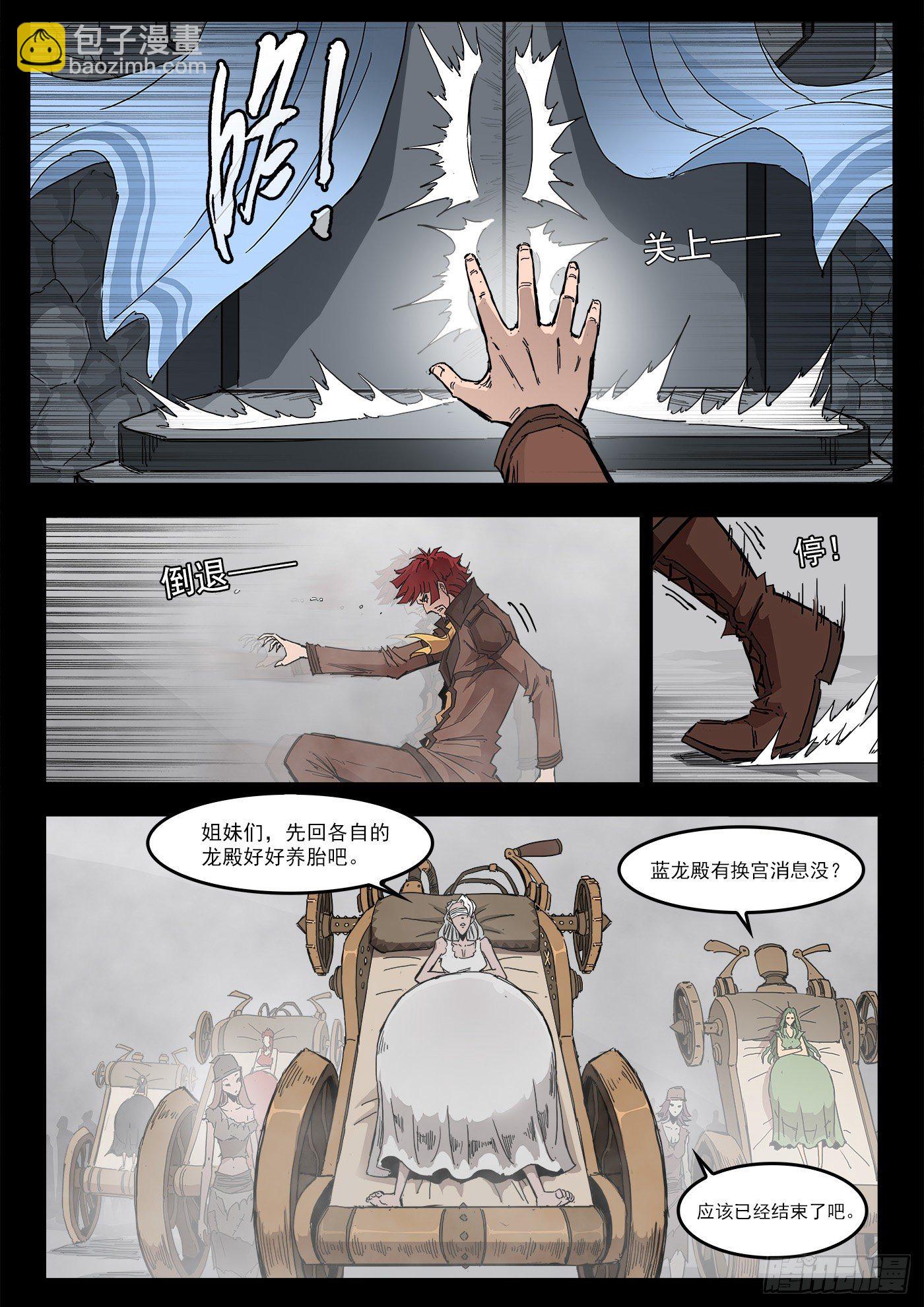 296弹：时间陷阱7