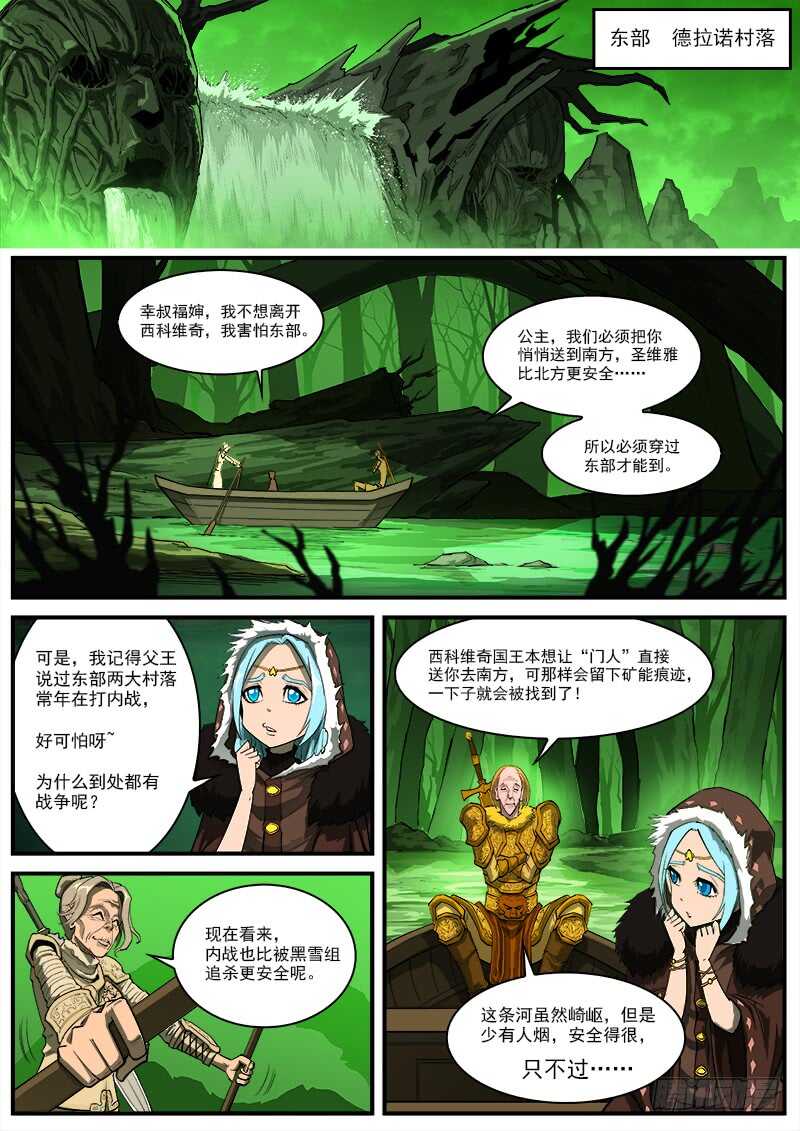 152弹：白爵公5