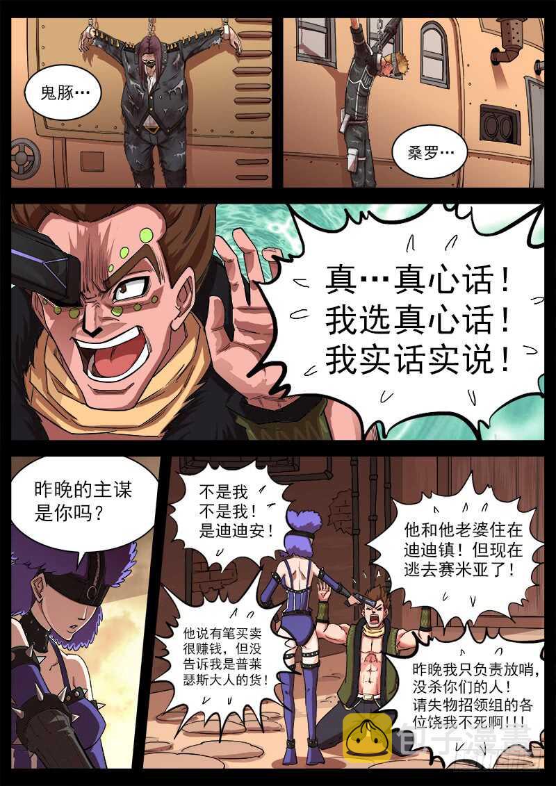 126弹：出卖7