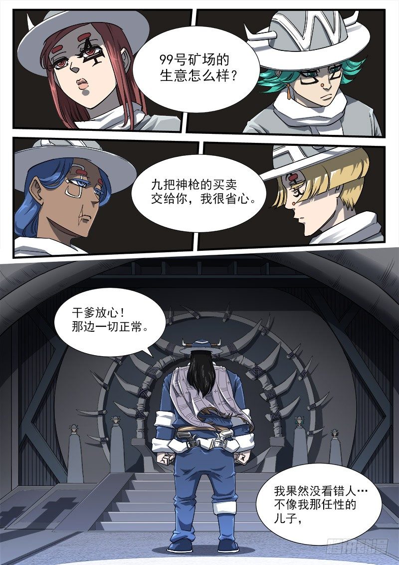 57弹：帮主的请求1