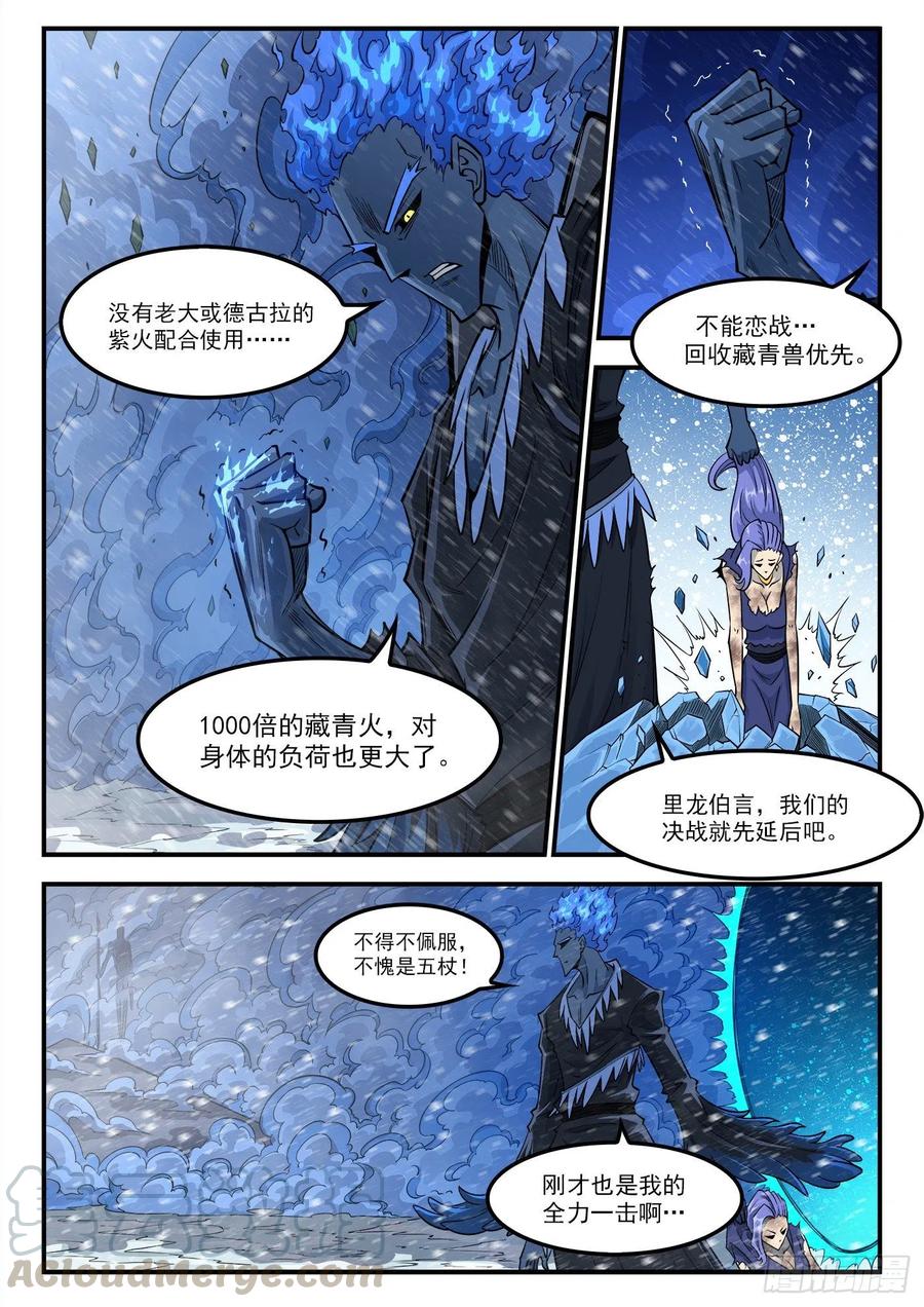 271弹：雪人姥爷9