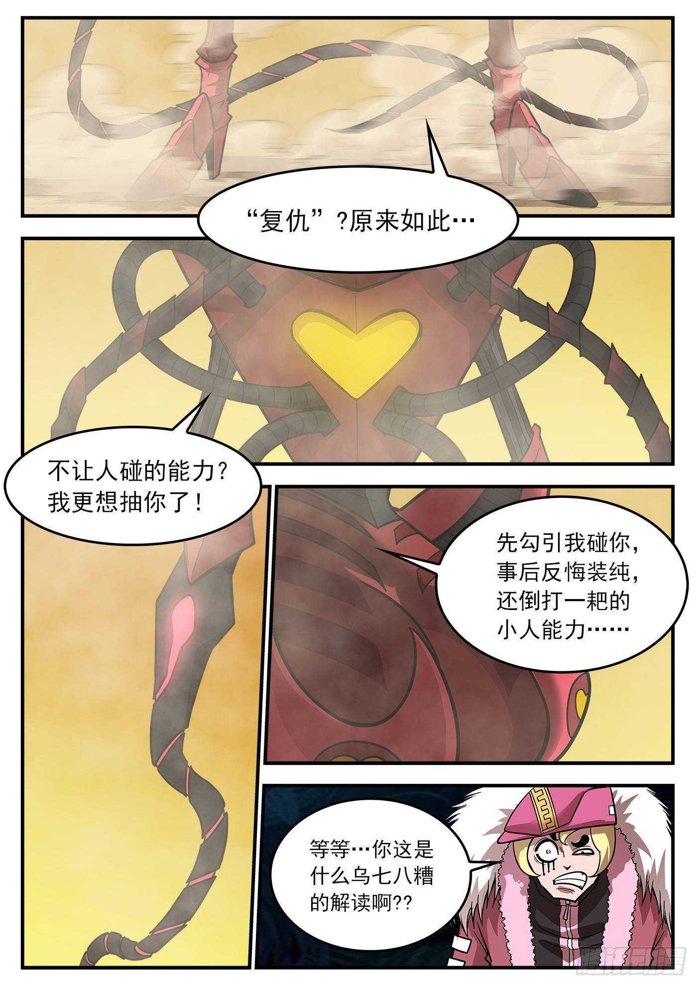216弹：S与M7