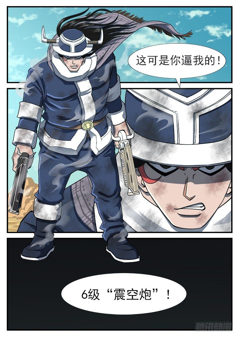 50弹：幽灵VS牛魔王3