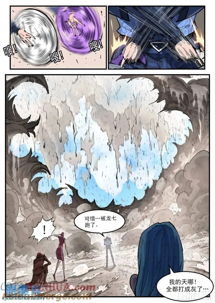 369弹：先杀海尔4