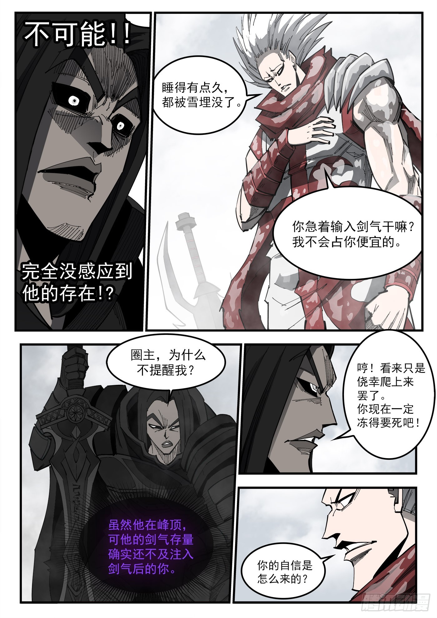 320弹：凌弱的自信9