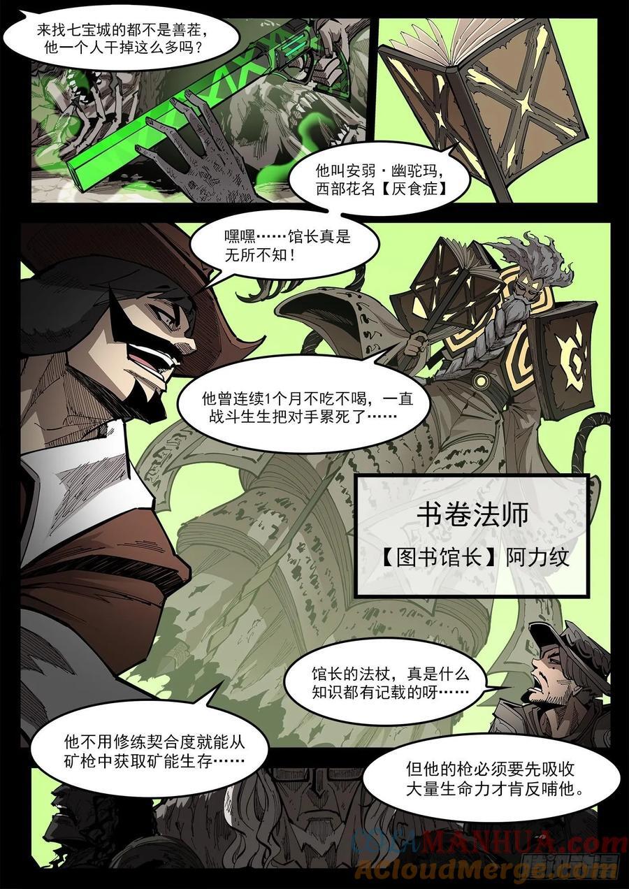 360弹：波尔多斯的旅行（上）1