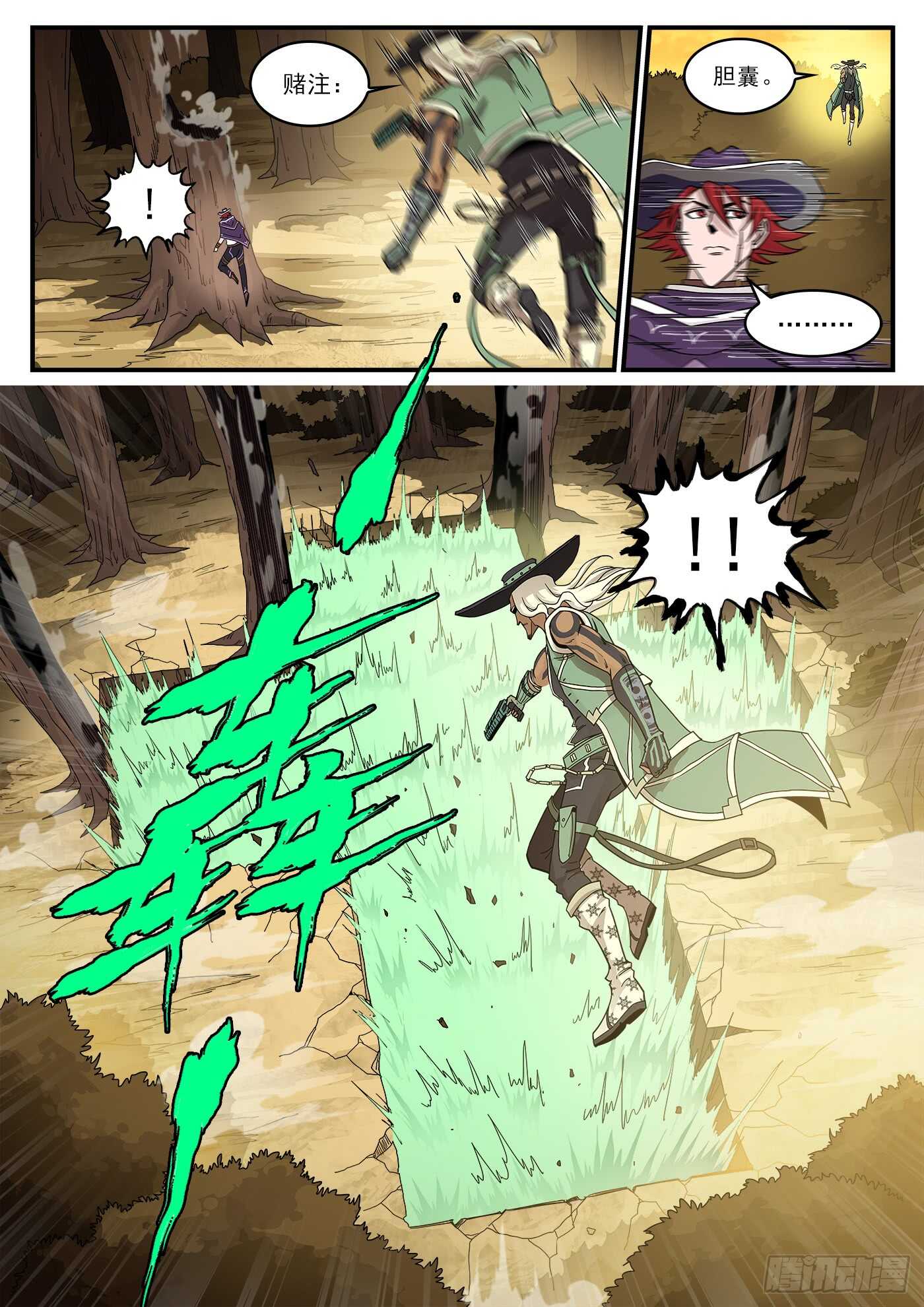 207弹：血月神教6