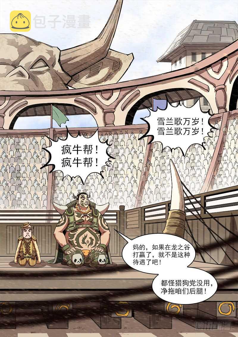 144弹：第二把枪3