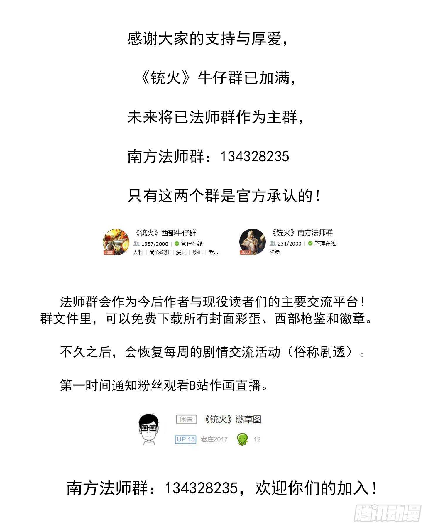 207弹：血月神教15
