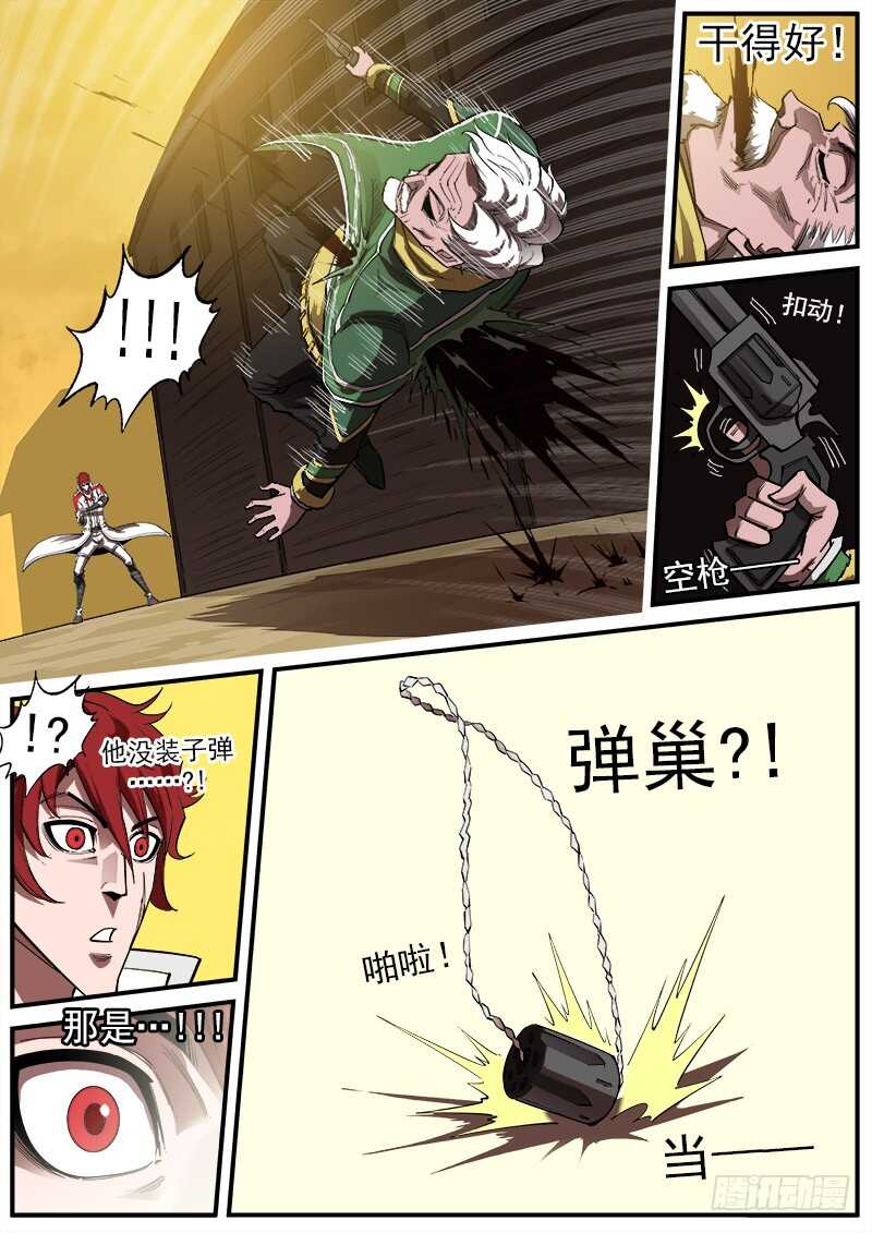 162弹：赌上尊严（下）10