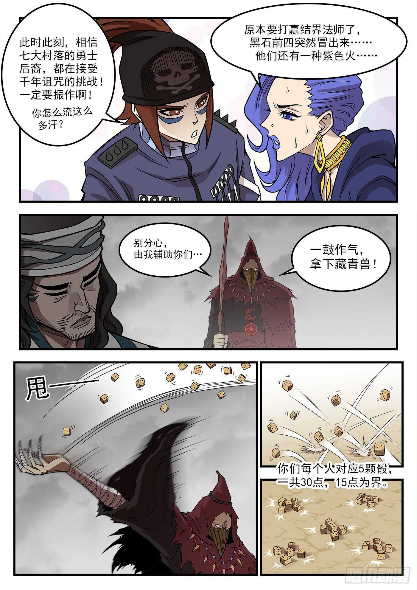 234弹：转运的60秒2