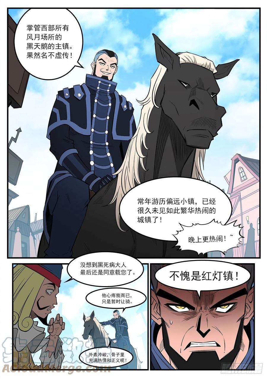 275弹：红灯镇3