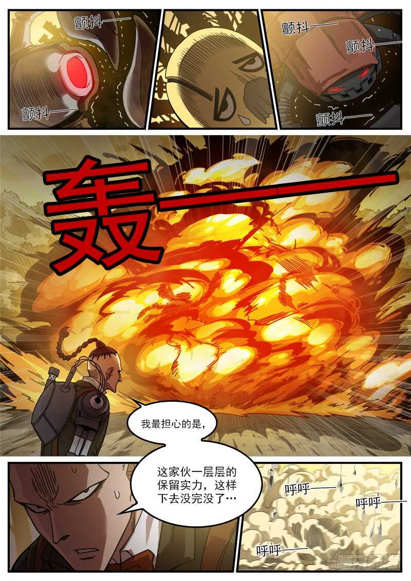 190弹：帅与丑6
